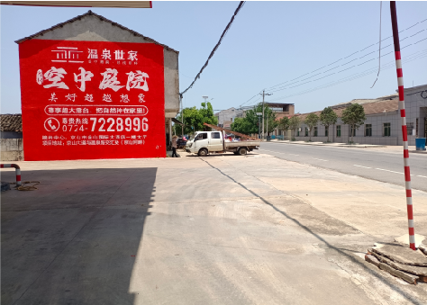 江华墙体广告如何定价？