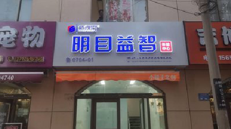 江华门头店招