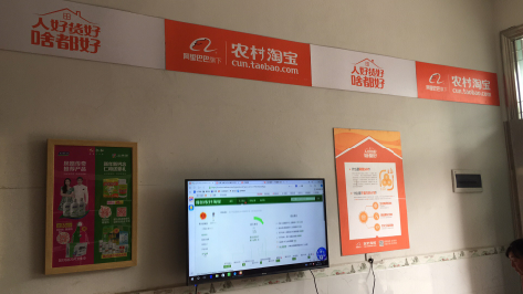 江华村淘店面装修