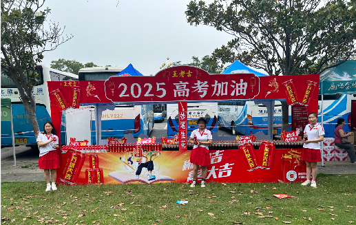 江华王老吉高考活动搭建