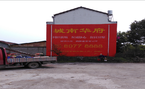 江华墙体彩绘如何呈现最大效果？