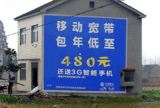 江华怎么发布户外墙体广告？