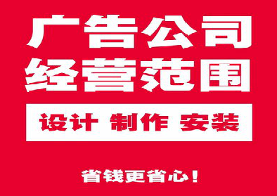 江华广告制作有什么技巧？