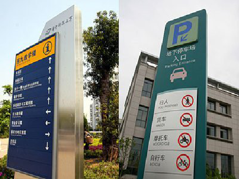 江华导向标识的设计作用。