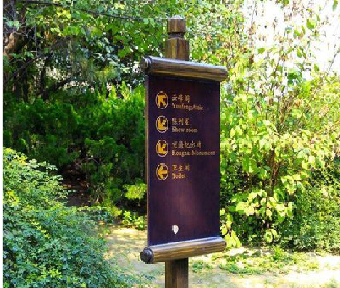 江华标识牌与环境之间有什么关系？