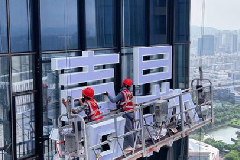 江华玻璃上安装发光字怎么固定呢？