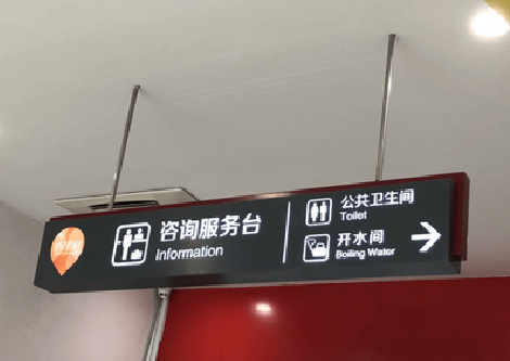 江华商场标识牌如何和商场整体装修风格保持一致？