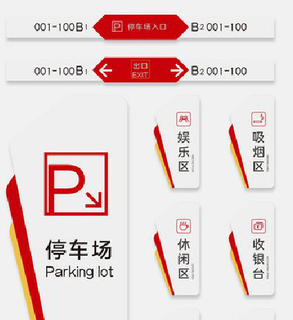 江华商场标识系统规划管理。